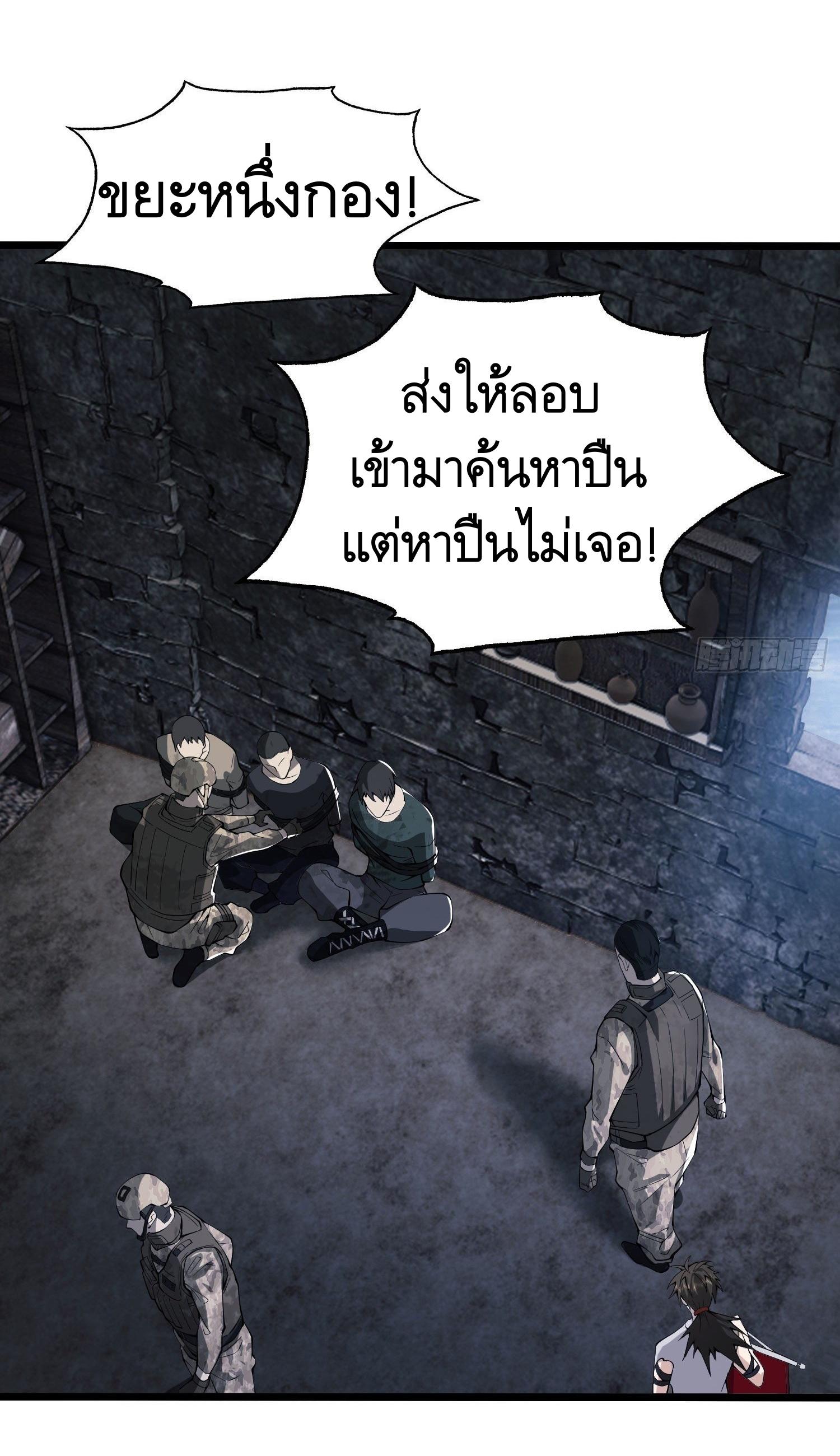 THE FIRST ORDER ตอนที่ 15 หน้า 9