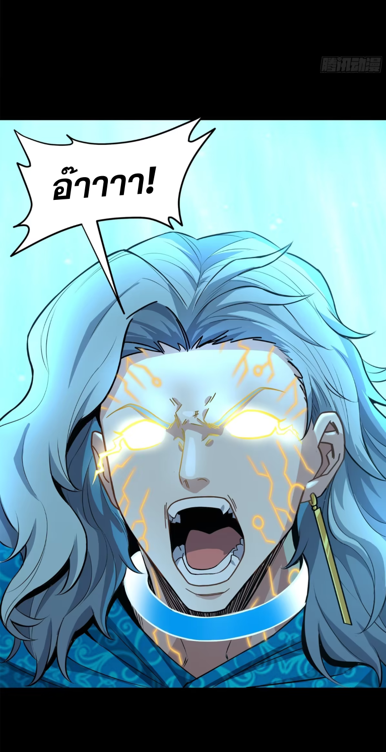 Legend of Star Genera ชนจีน ตอนที่ 156 หน้า 26