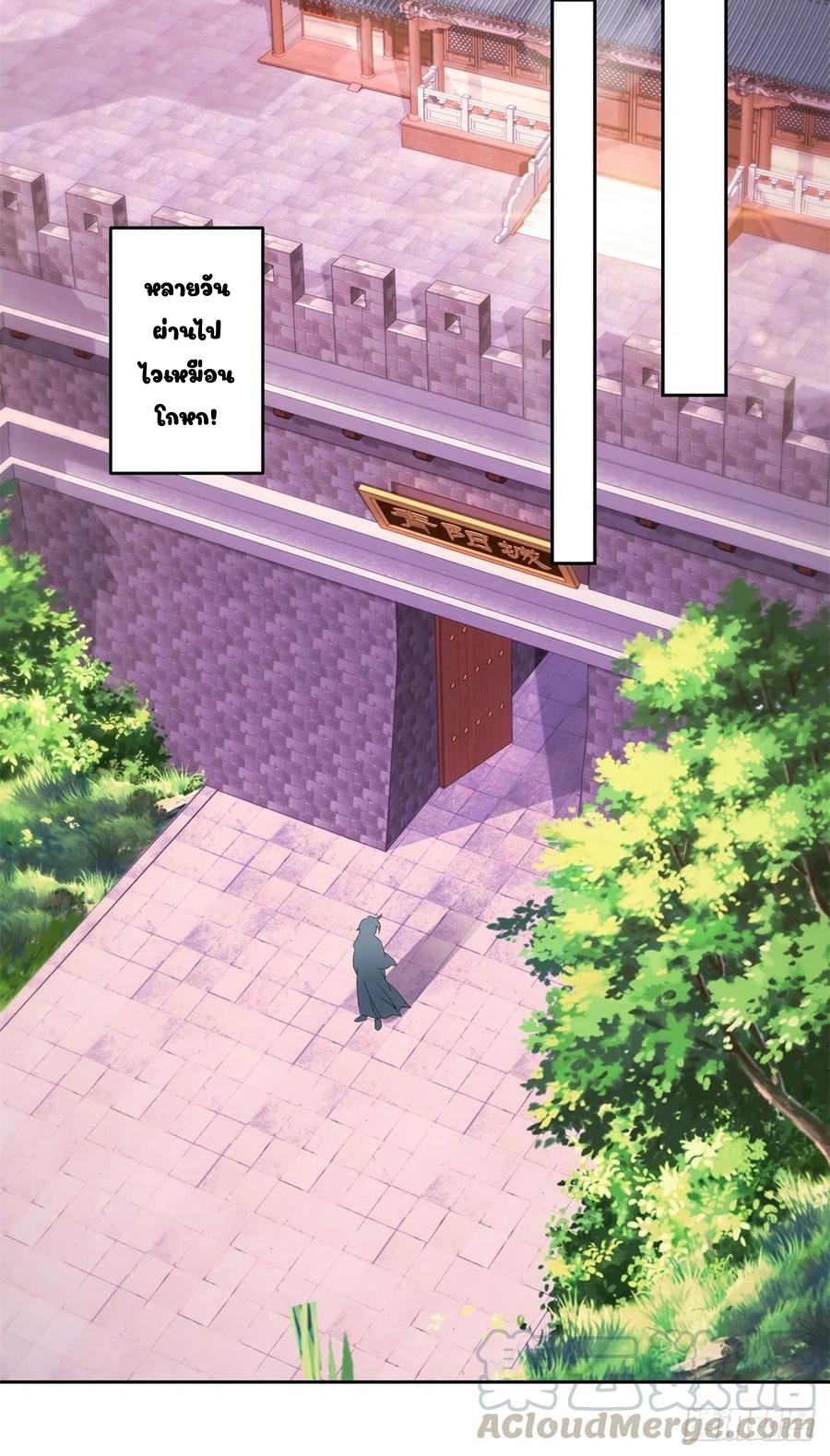 จักรพรรดิวิญญาณศักดิ์สิทธิ์ (ทันจีน) ตอนที่ 113 หน้า 19