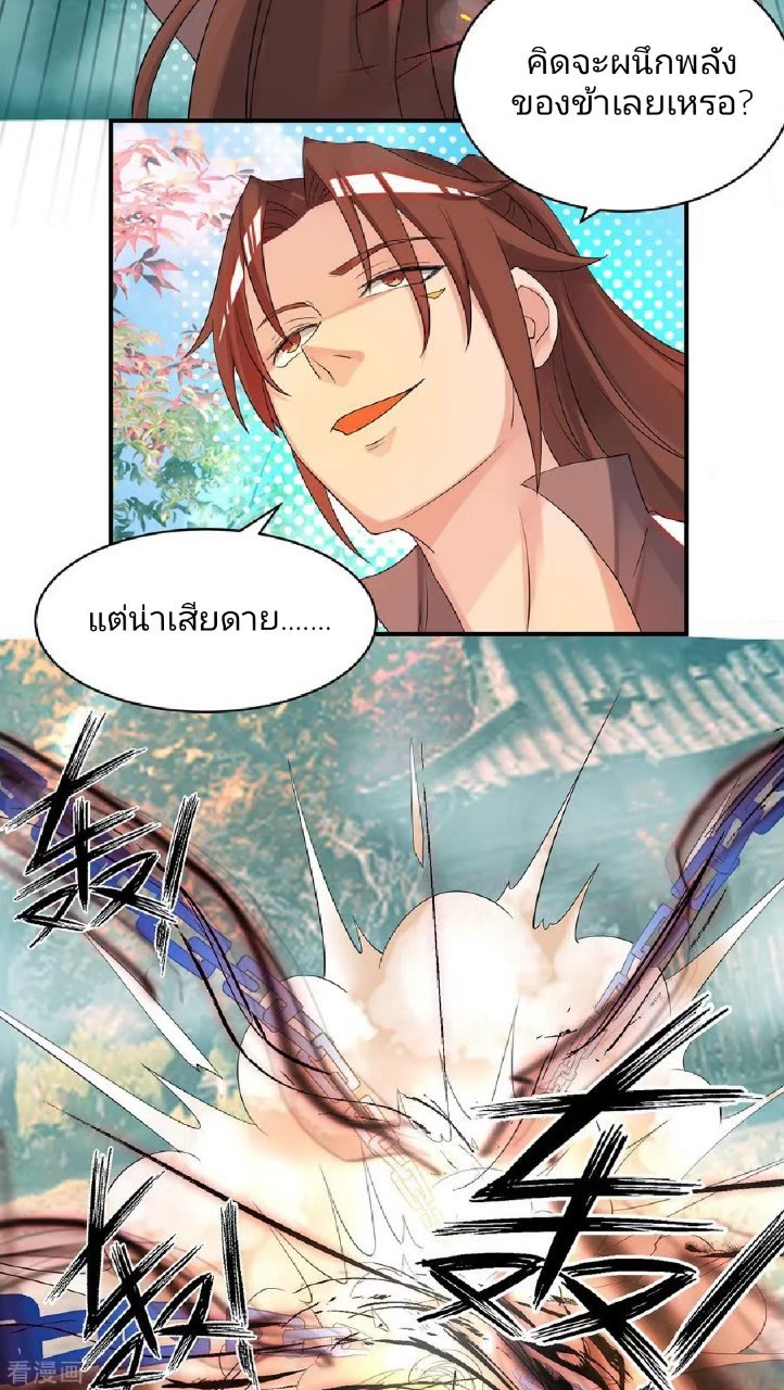 ราชันย์ผงาดโลกันตร์ ตอนที่ 1 หน้า 4