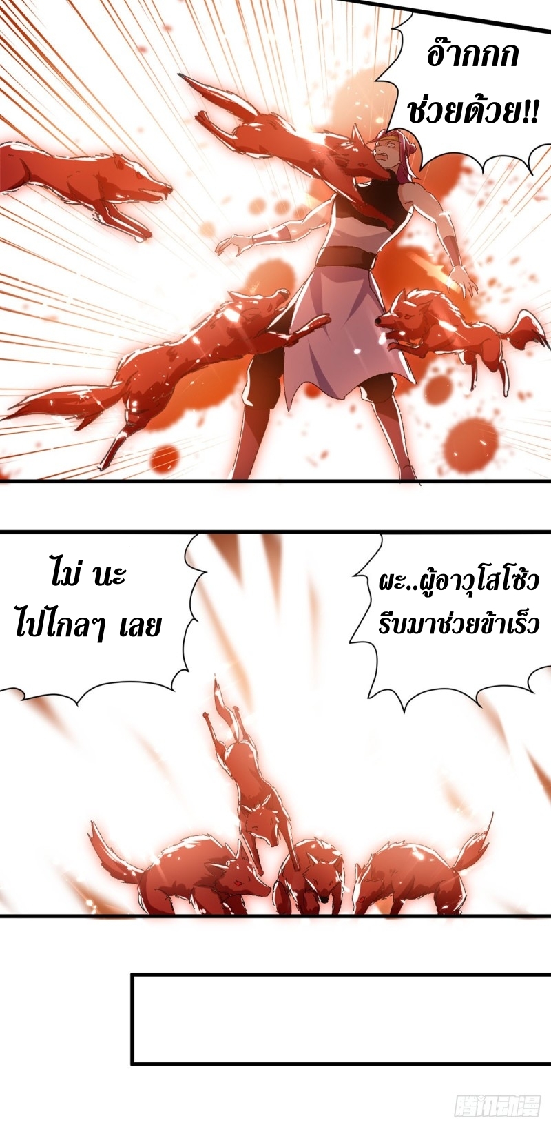 [จบ] ระบบบ้าคลั่ง ตอนที่ 48 หน้า 16