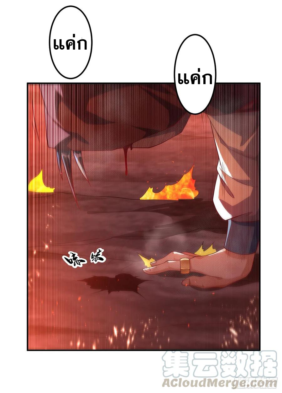 Wu ni ตอนที่ 107 หน้า 21