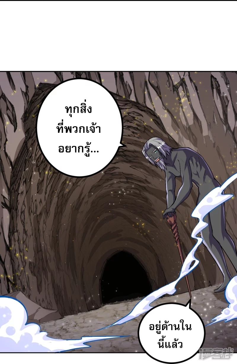 ผู้ขัดเกลาร่างกายที่แข็งแกร่งที่สุดในประวัติศาสตร์ ตอนที่ 141 หน้า 13