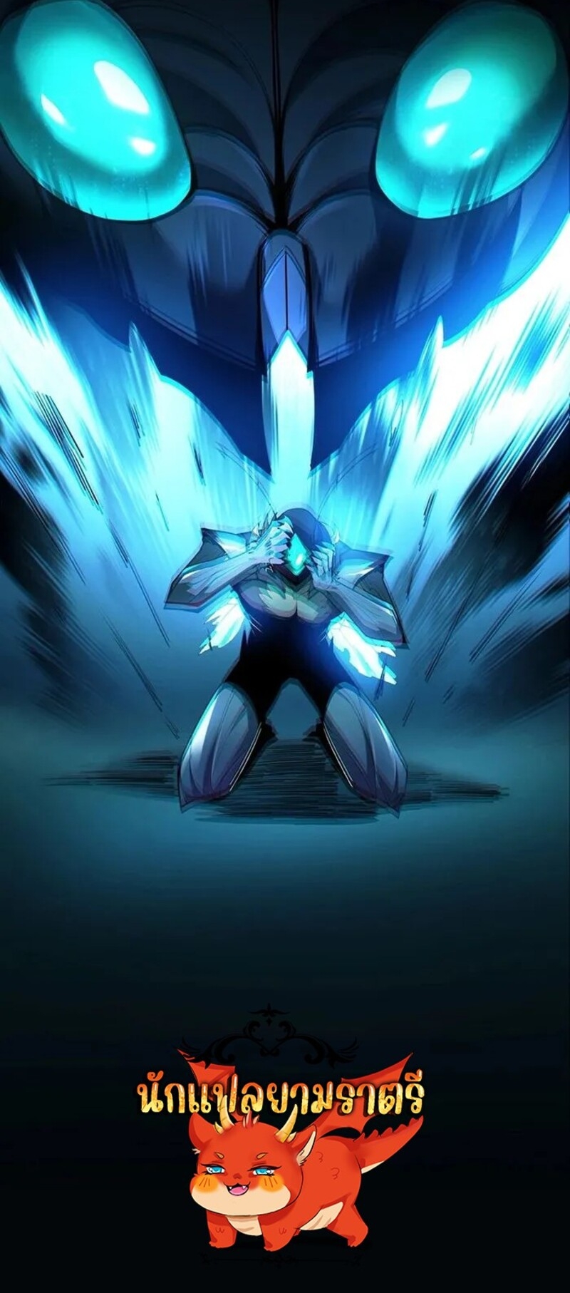 จ้าวแห่งพงไพรผู้หวนคืน ตอนที่ 3 หน้า 75