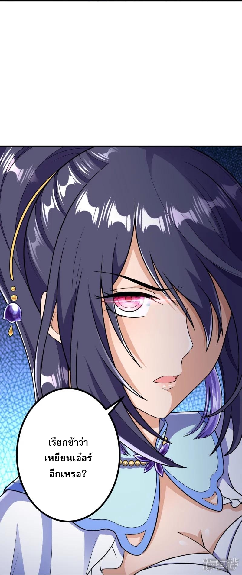 ผู้ขัดเกลาร่างกายที่แข็งแกร่งที่สุดในประวัติศาสตร์ ตอนที่ 26 หน้า 10