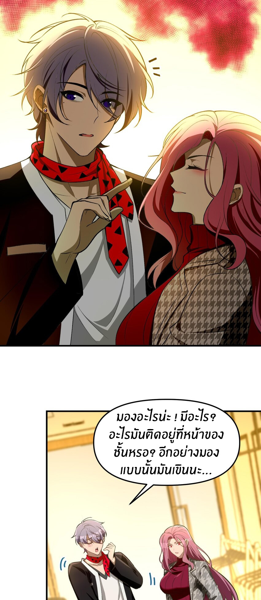 During the live broadcast, I proposed to the female ghost - she really agreed?! ตอนที่ 28 หน้า 41