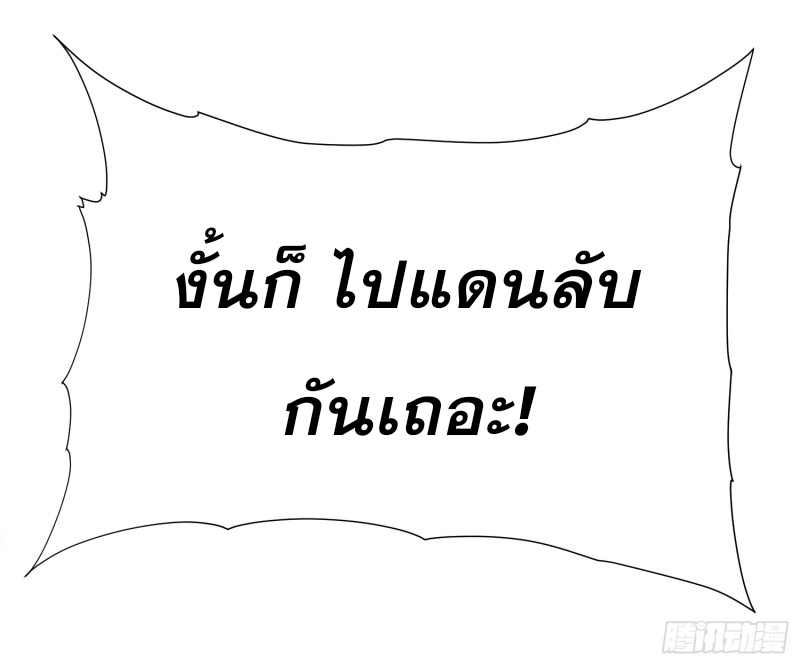 วิวัฒนาการแห่งอสูร : เริ่มต้นจากการตื่นขึ้นเป็นราชาแห่งอสูร! ตอนที่ 2 หน้า 26