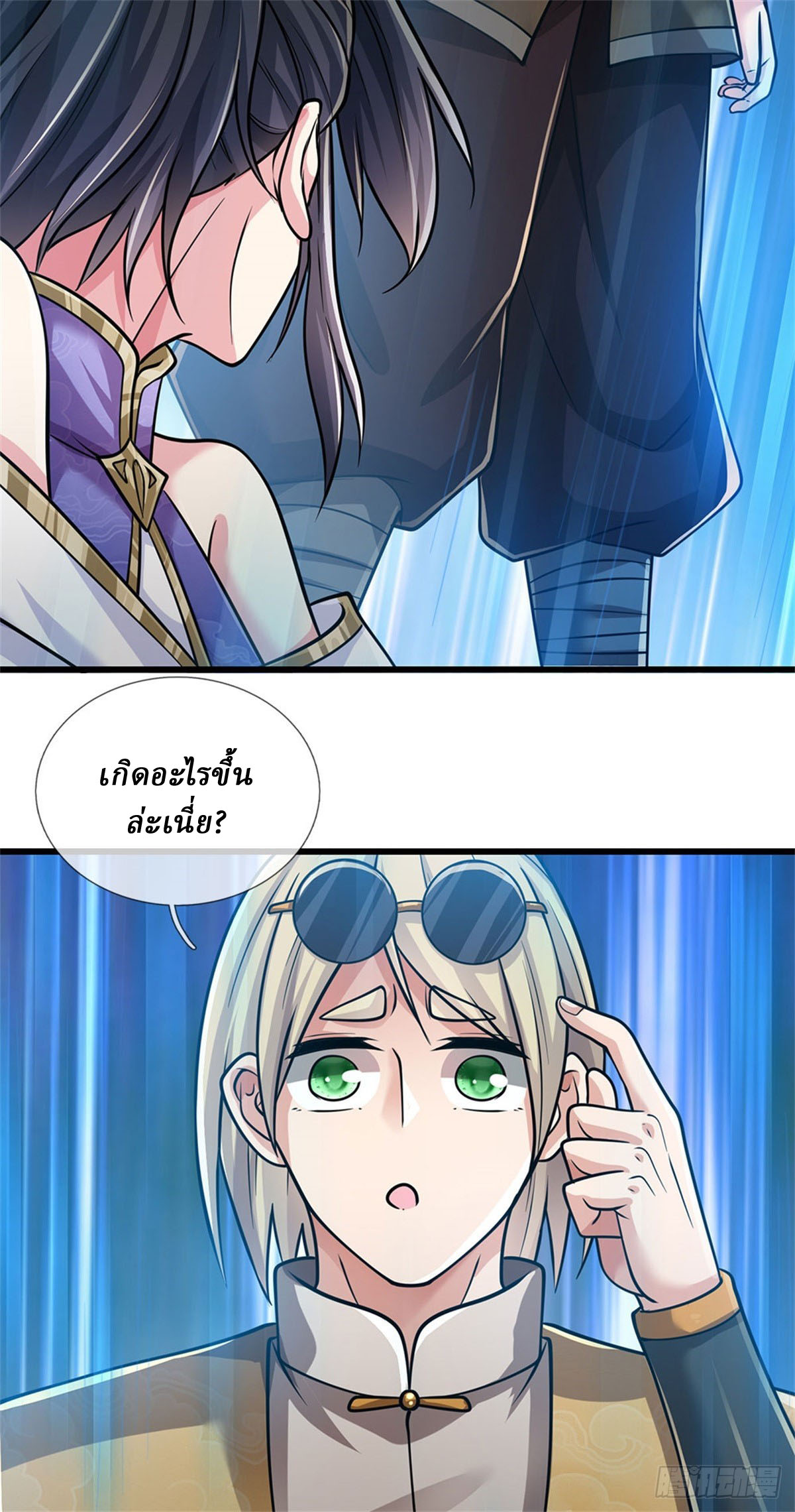 I Am Invincible in the Fantasy World of the Apocalypse ตอนที่ 25 หน้า 9