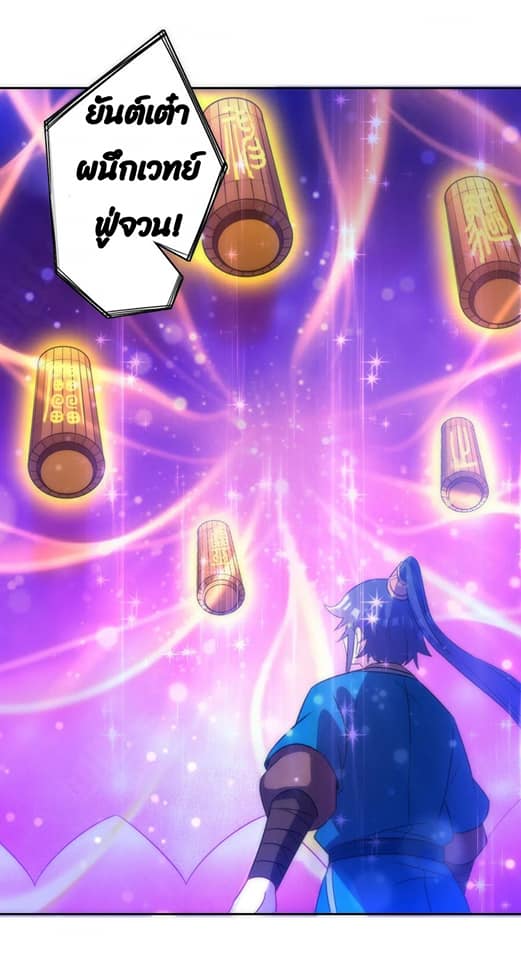 ข้ารับใช้ชั้นหนึ่ง ตอนที่ 74 หน้า 15