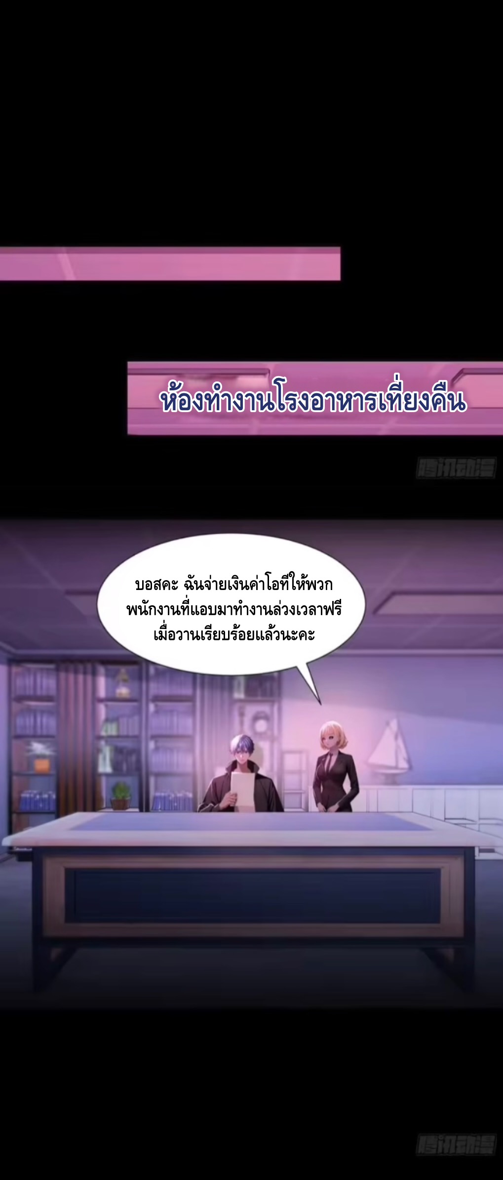 อาถรรพ์ฟื้นคืน : เริ่มต้นด้วยเงินผีหมื่นล้านล้าน ตอนที่ 24 หน้า 14
