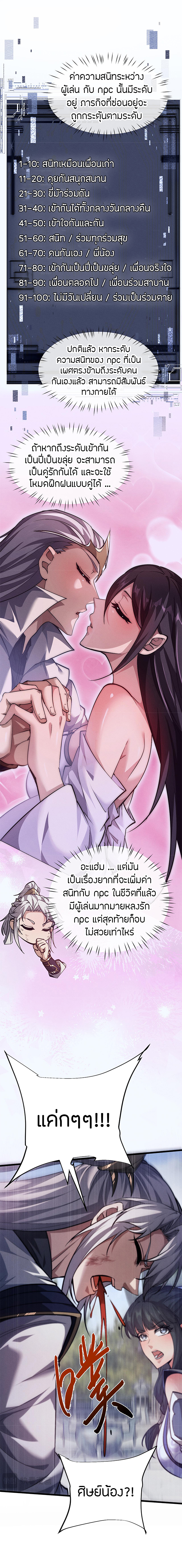 จอมดาบฟูลไทม์ ตอนที่ 4 หน้า 9