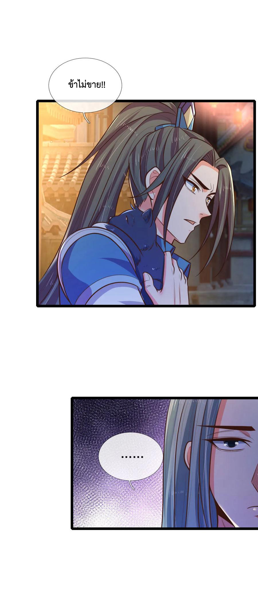 |.ตำนานราชันย์เทพสวรรค์ ตอนที่ 75 หน้า 2