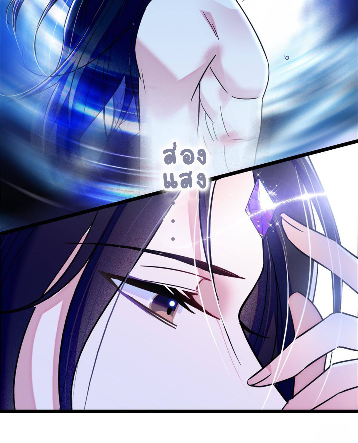 Romance In The Beast World ตอนที่ 52 หน้า 35