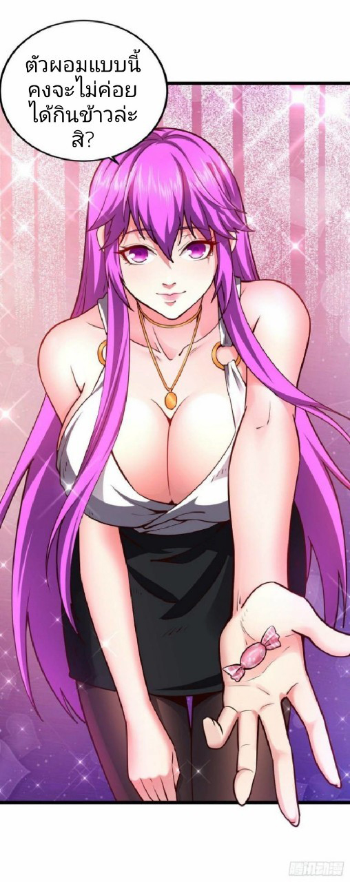 ฮาเร็มกองทัพสาวนี้ของผม ตอนที่ 24 หน้า 18