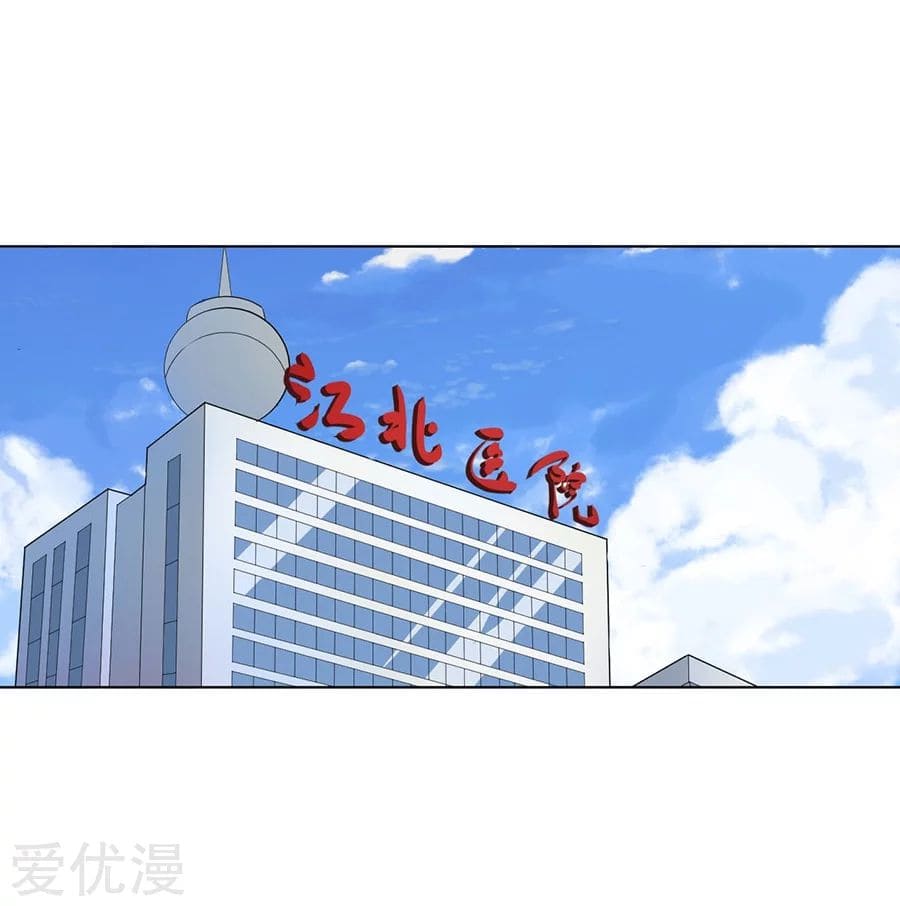 Inverse God Doctor ตอนที่ 21 หน้า 37