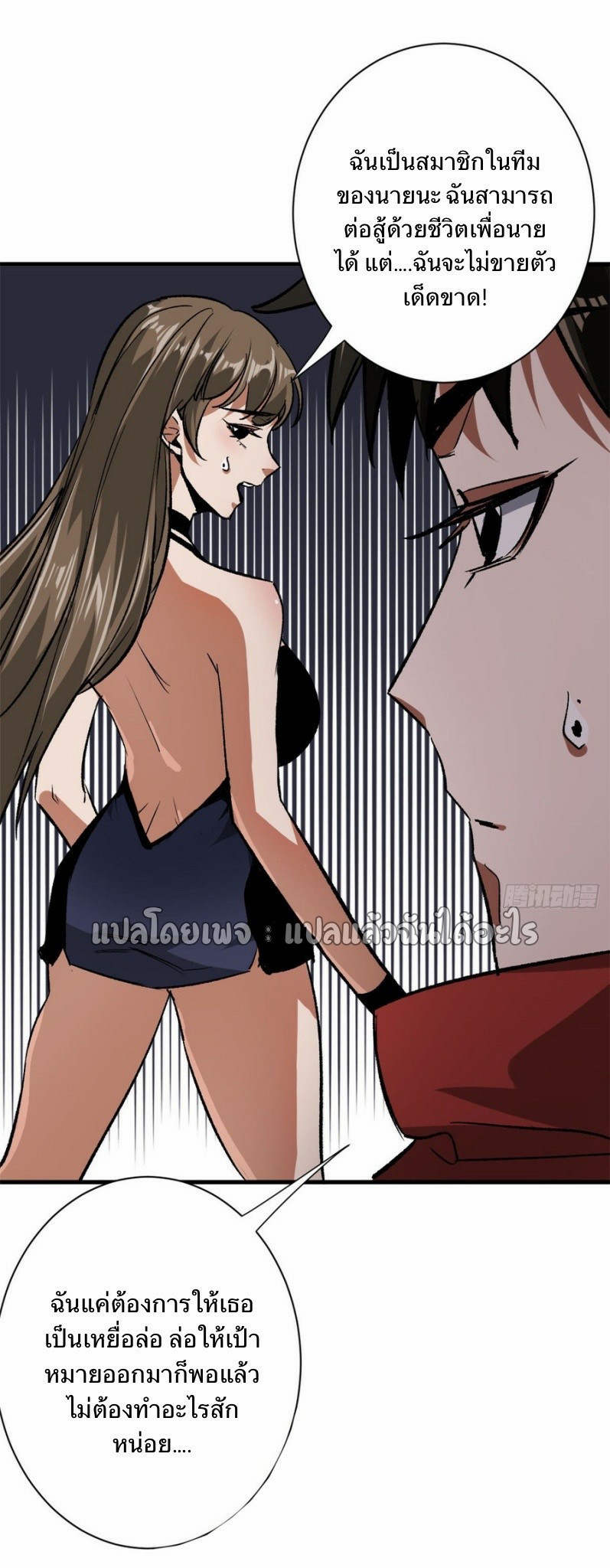 รูเล็ตเวิลด์ สุ่มไอเทมเอาชีวิตรอด ตอนที่ 112 หน้า 34