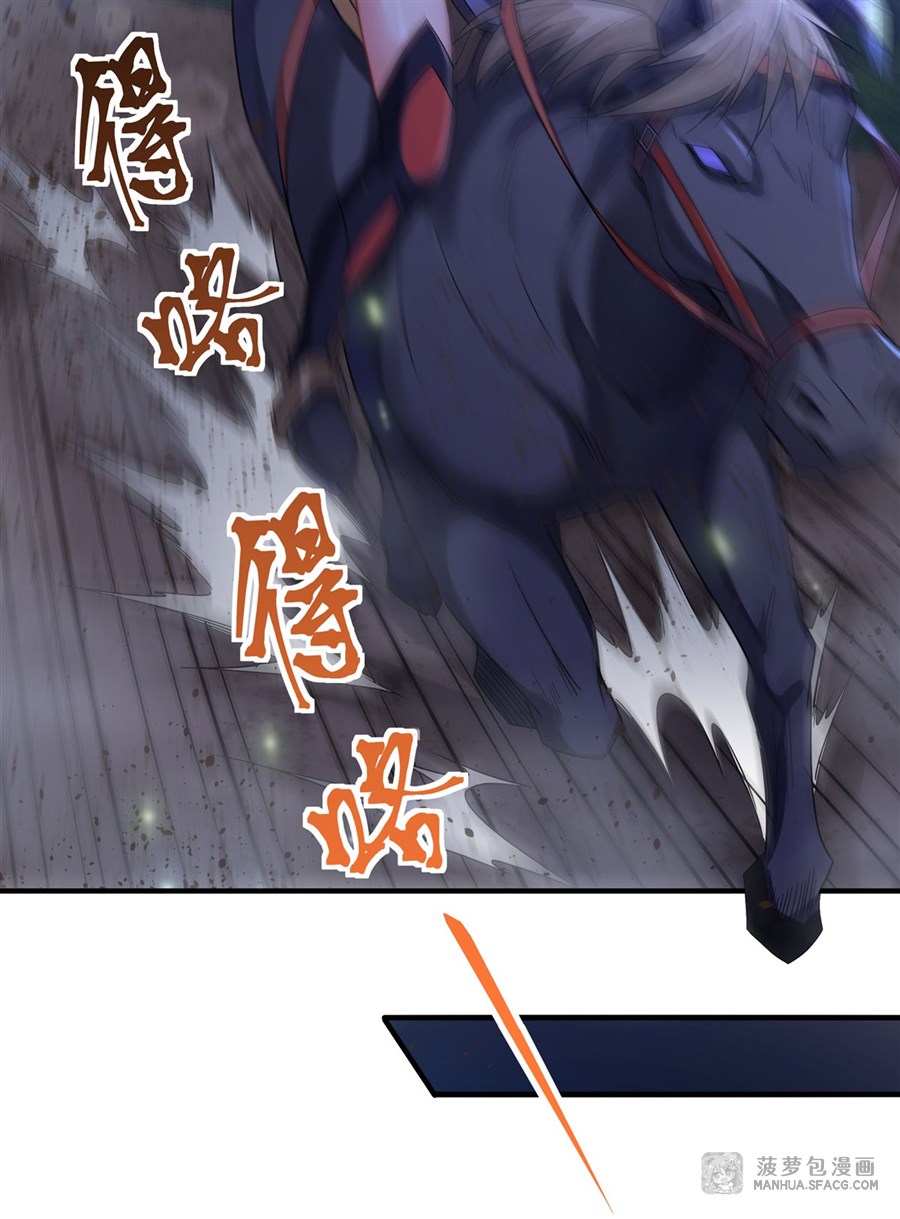 ศิษย์ของข้าล้วนมีอนาคตที่ยิ่งใหญ่ (ชนจีน) ตอนที่ 26 หน้า 13