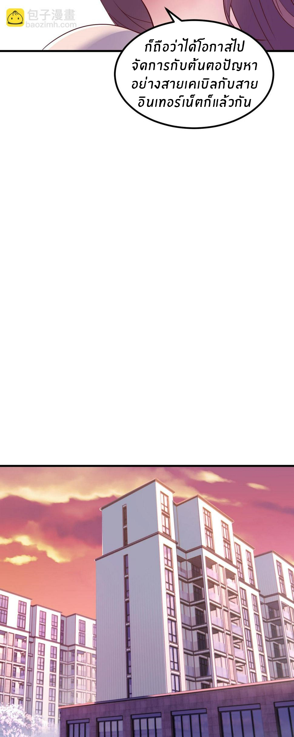 พี่สาวอยากเล่นคุณ ตอนที่ 123 หน้า 17