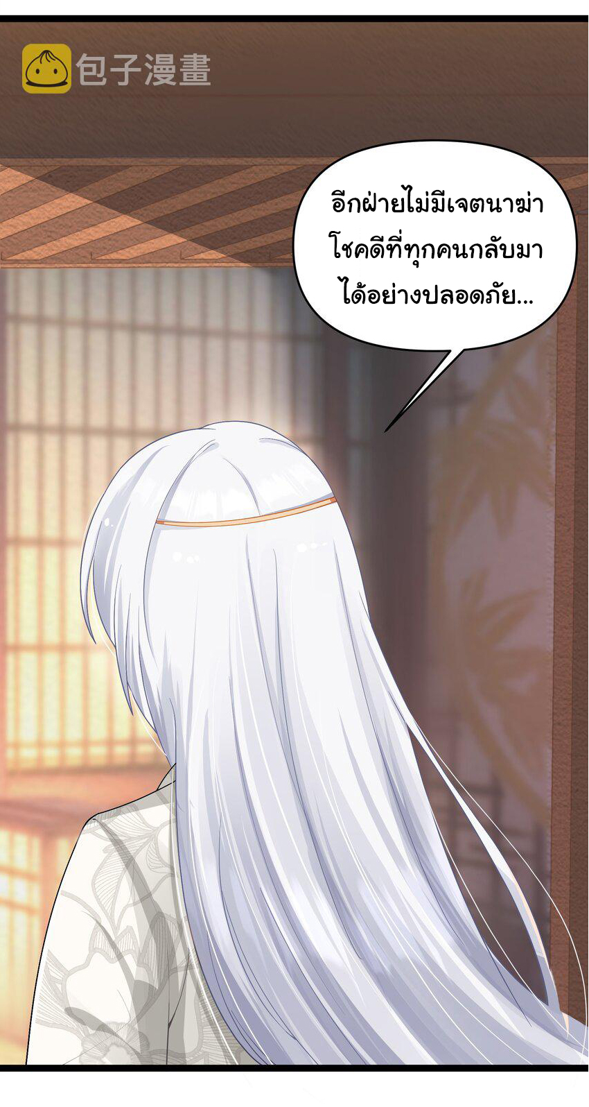 The lady is actually the future tyrant and empress จบ 50 ตอน ตอนที่ 14 หน้า 19