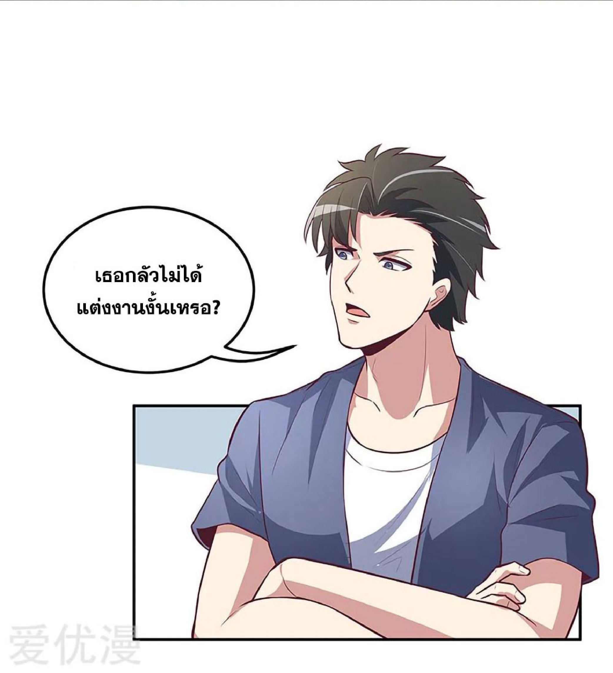 โครตเกรียนเซียนโอสด ตอนที่ 117 หน้า 51