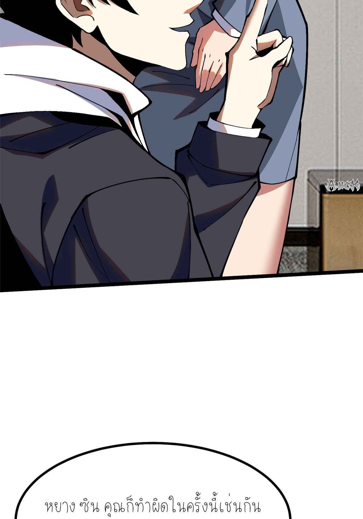 ไม่อยากเรียนทักษะ แห่งคำสาปเลย! ตอนที่ 15 หน้า 30