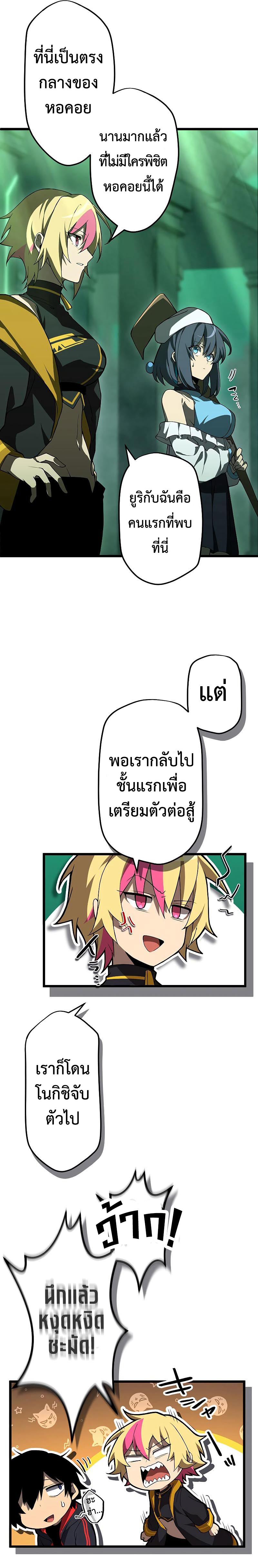 โทษทัณฑ์ของความตาย - Death Penalty ตอนที่ 7 หน้า 17