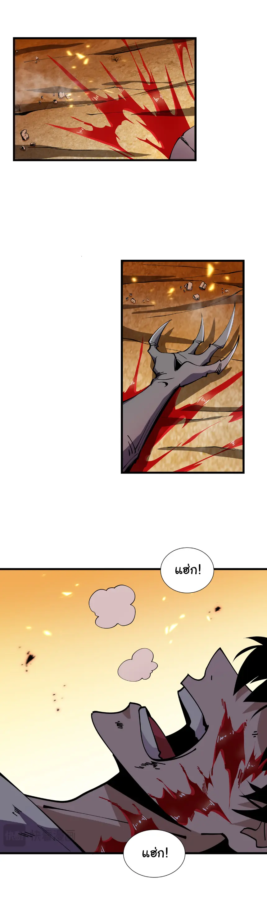 My Shadow Can Evolve Infinitely - เงาของฉันวิวัฒนาการได้ไม่สิ้นสุด! ตอนที่ 4 หน้า 26