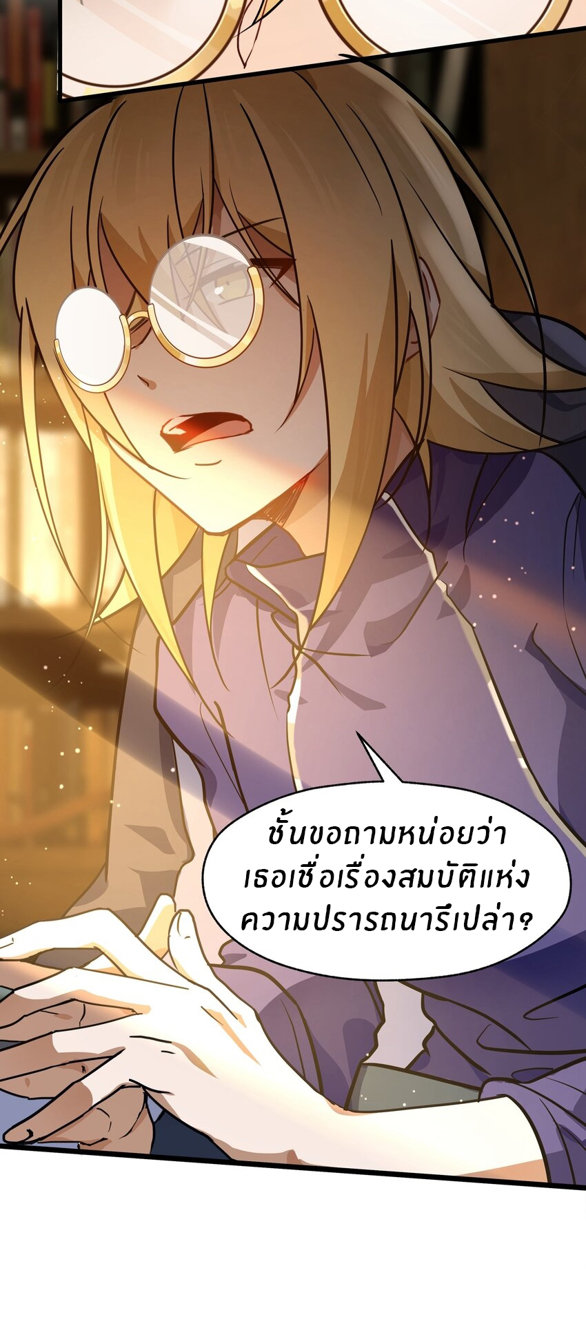Purifying the world begins with bathing ตอนที่ 38 หน้า 8