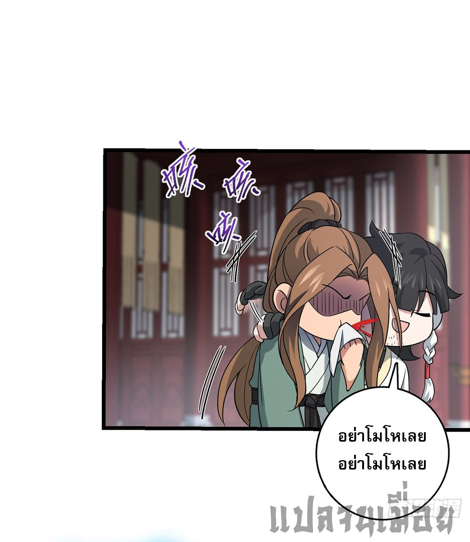 ระบบยิ่งตายยิ่งแกร่ง ตอนที่ 10 หน้า 18
