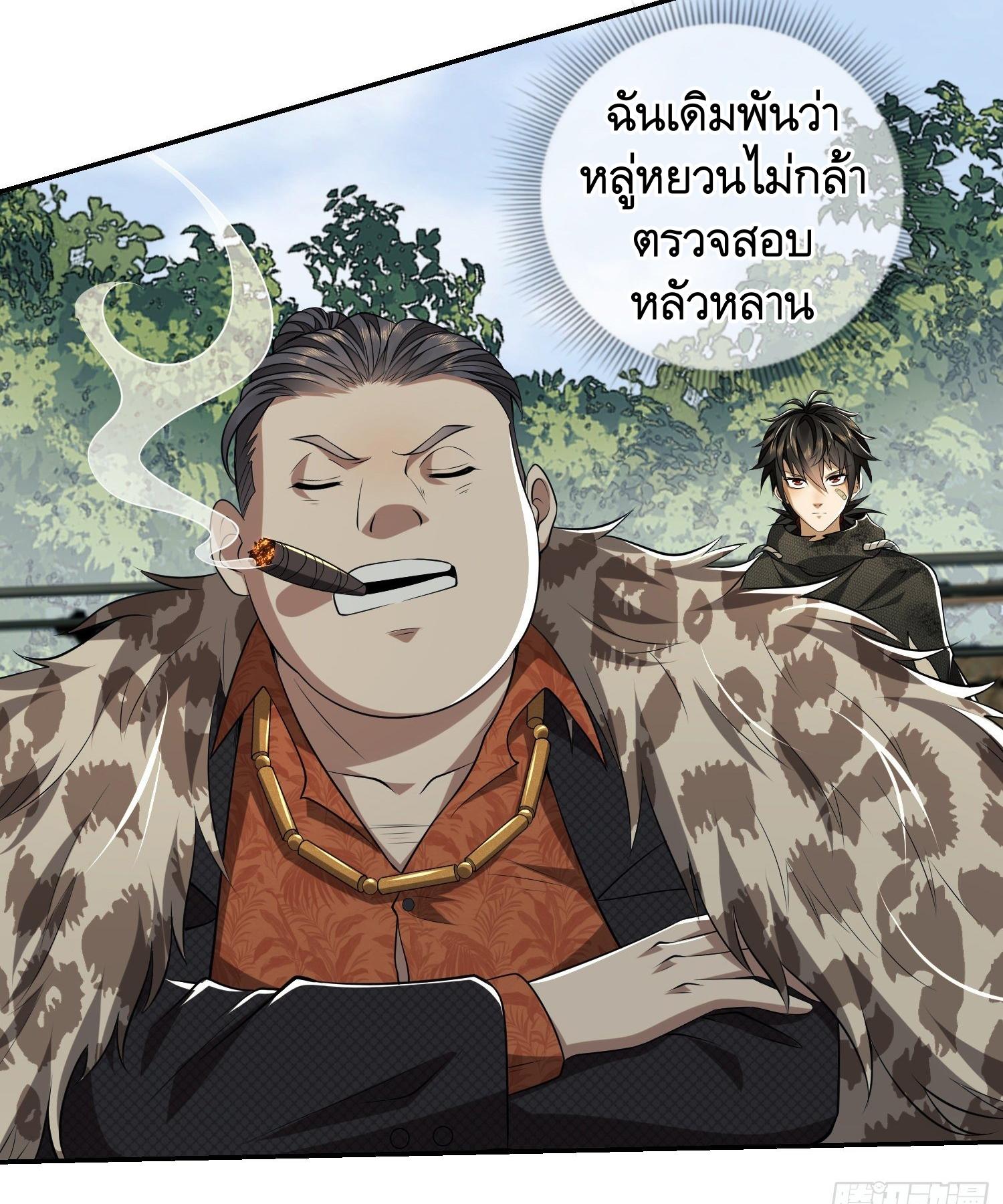 THE FIRST ORDER ตอนที่ 64 หน้า 19