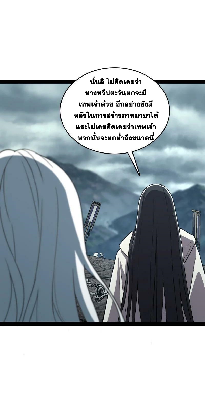 ชีวิตอันสันโดษของจักพรรดิ์หลินเกอ ตอนที่ 235 หน้า 5