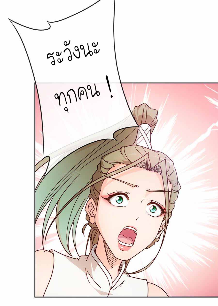 เทพเจ้าหงส์สวรรค์ ตอนที่ 41 หน้า 13