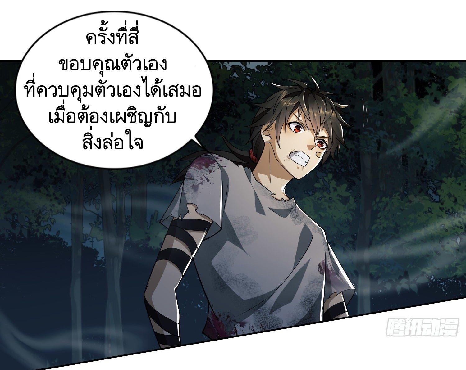 THE FIRST ORDER ตอนที่ 46 หน้า 42