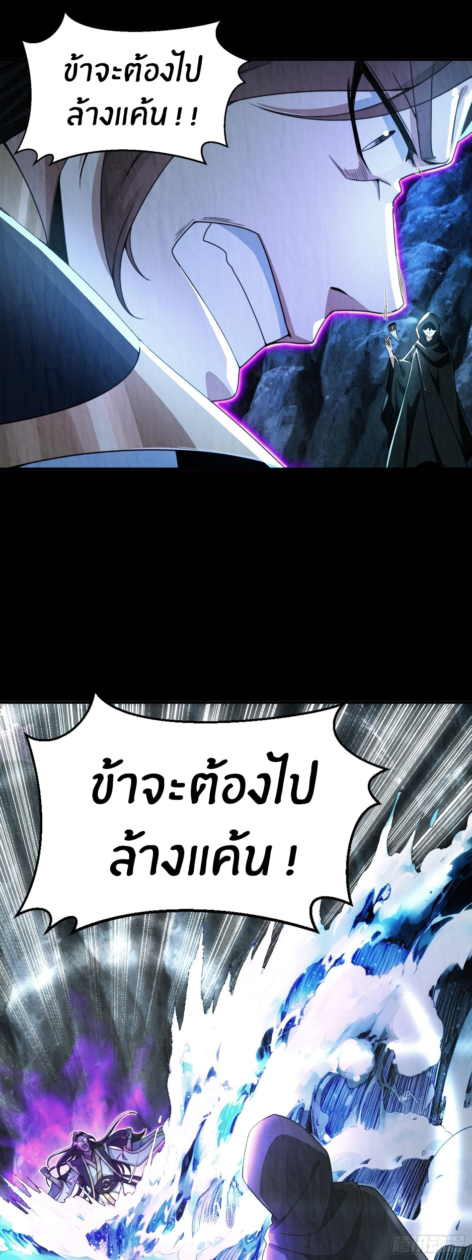 The opening is bound to the Holy Maiden system ตอนที่ 6 หน้า 10