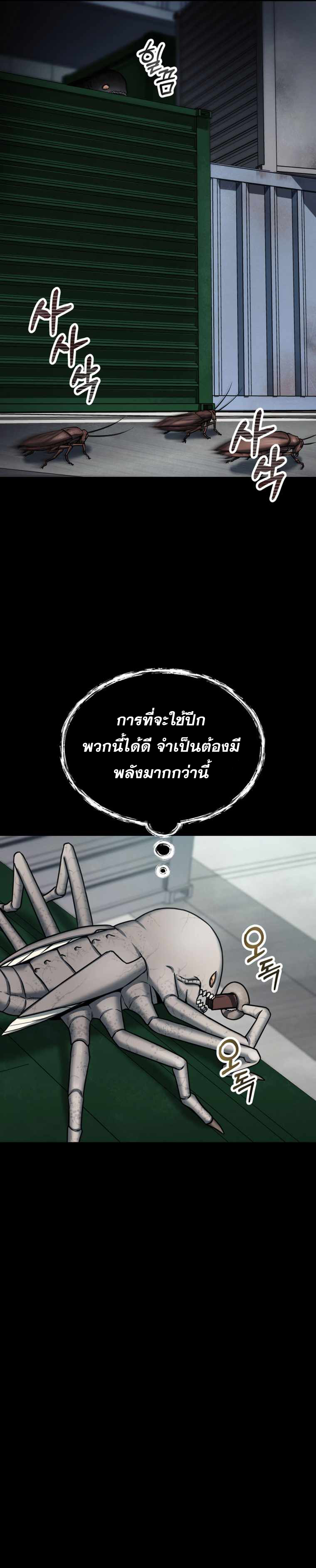 ฉันกลายเป็นสัตว์ประหลาดต่างดาวที่เติบโตได้ ตอนที่ 2 หน้า 29