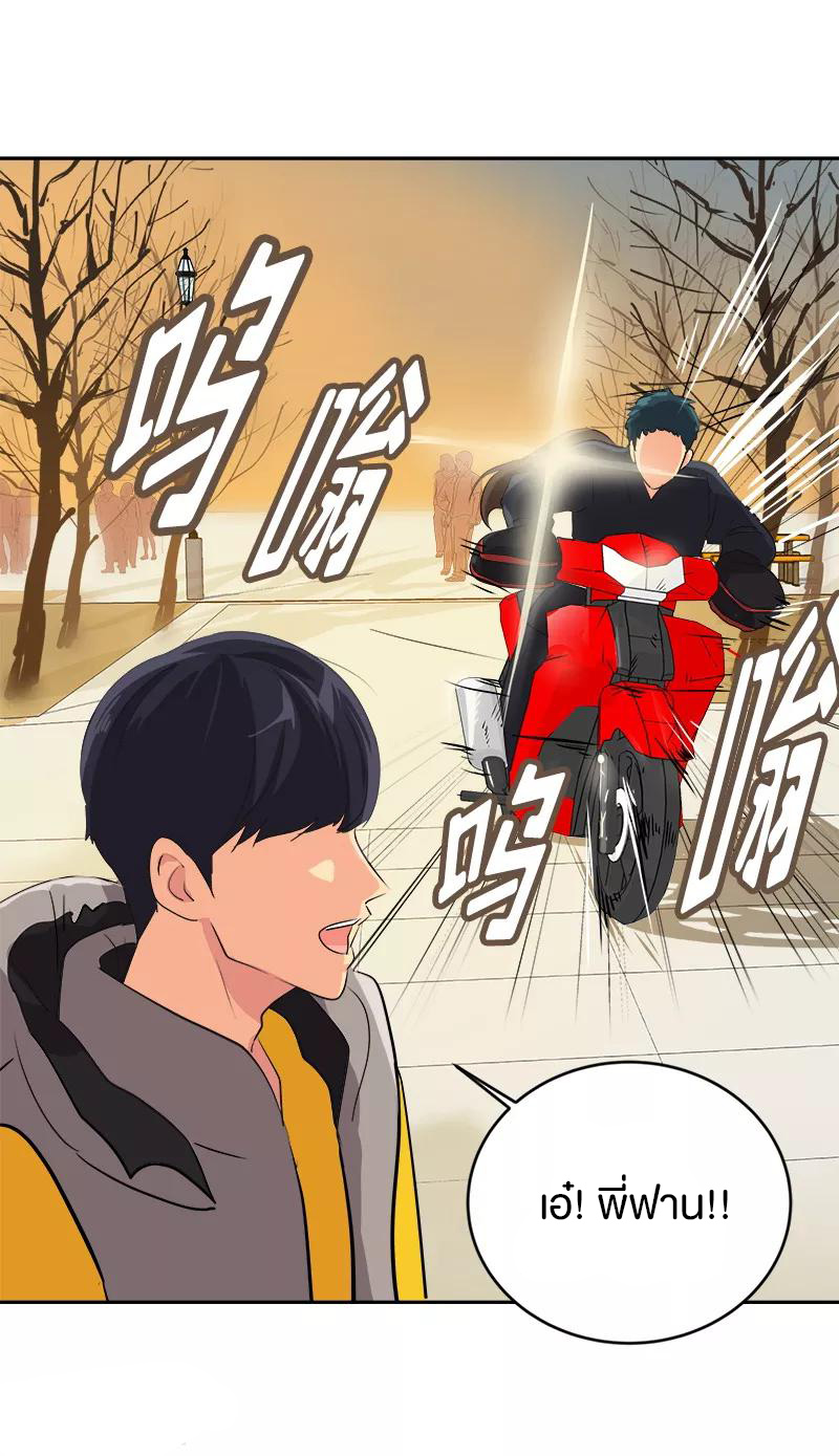 หัวใจดวงนี้ พิเศษเพื่อเธอ ตอนที่ 12 หน้า 13