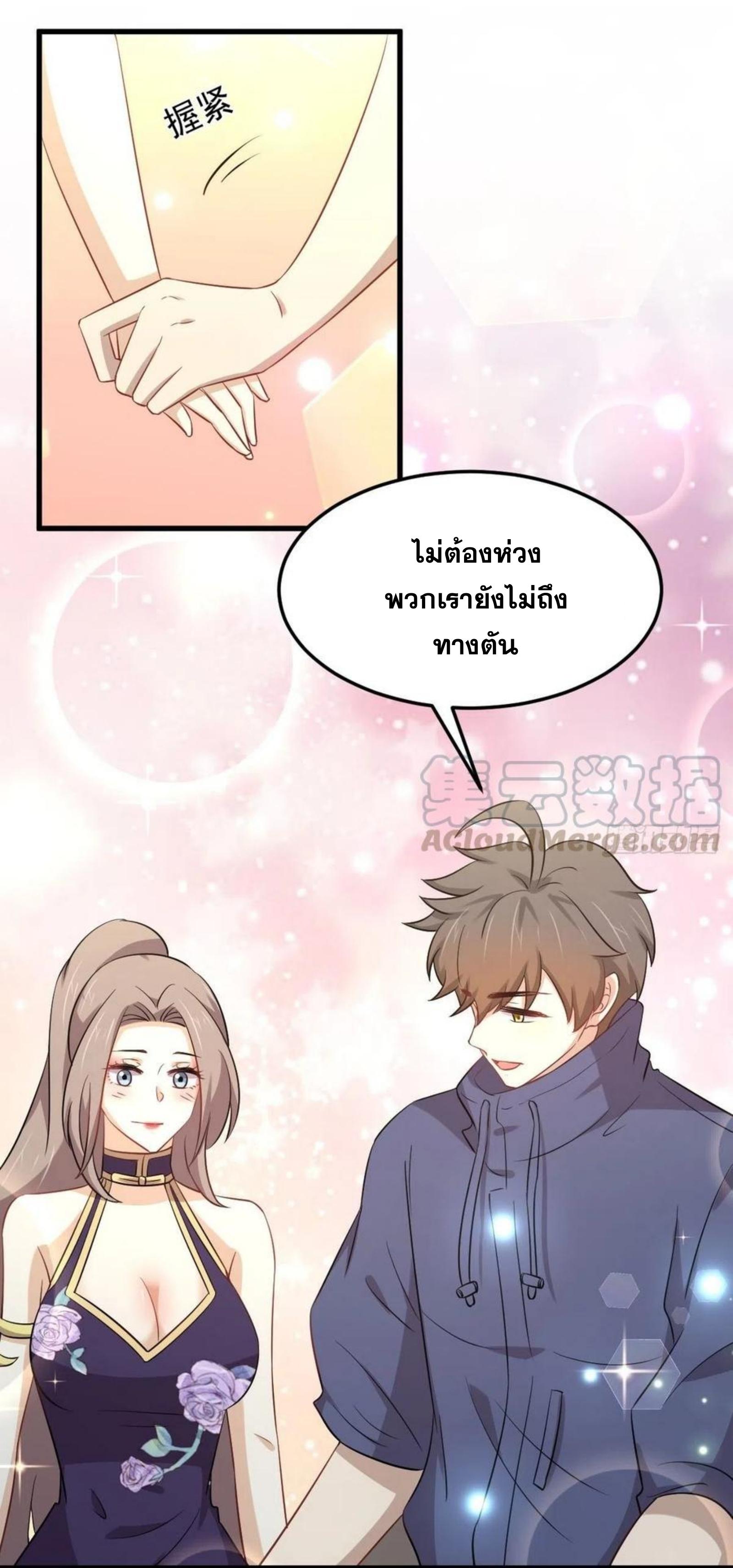 Immortal Swordsman in The Reverse World ข้าเซียนกระบี่ไม่เกาะสตรี ตอนที่ 202 หน้า 31