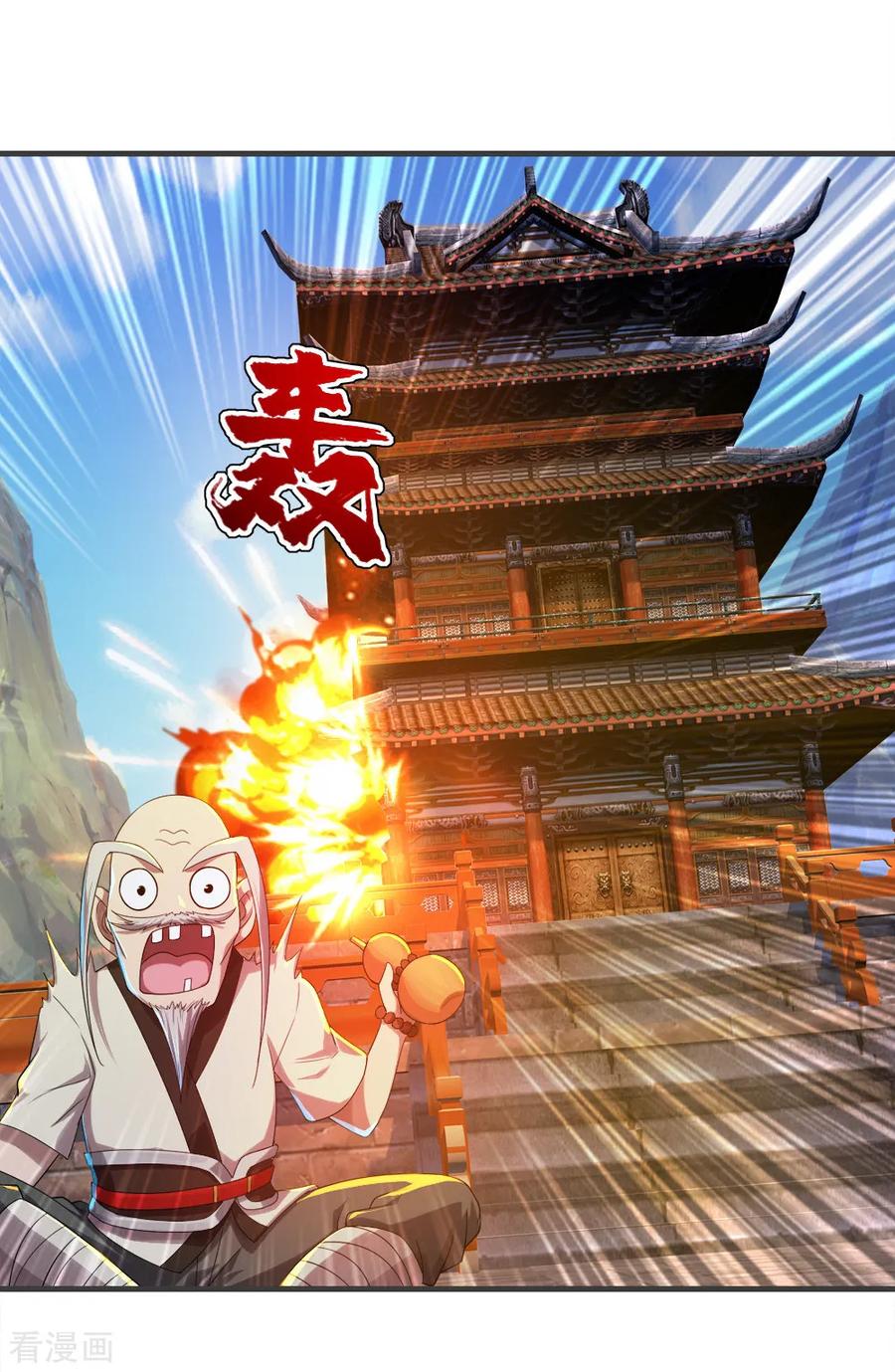 เทพอสูรสยบฟ้า ตอนที่ 79 หน้า 4