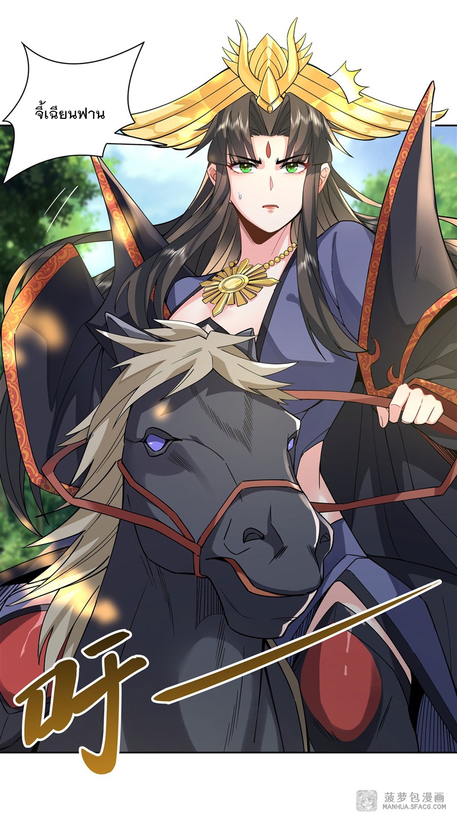 ศิษย์ของข้าล้วนมีอนาคตที่ยิ่งใหญ่ (ชนจีน) ตอนที่ 27 หน้า 3