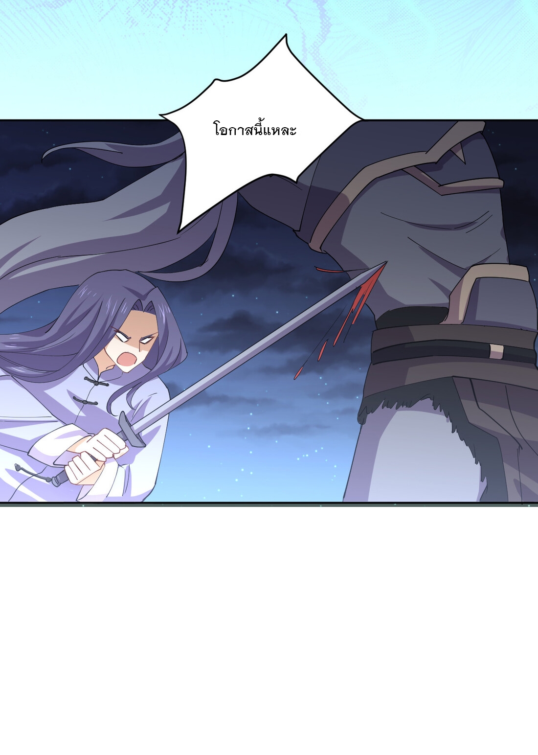 แฟนของผมชื่อหลงอ่าวเทียน ตอนที่ 18 หน้า 19