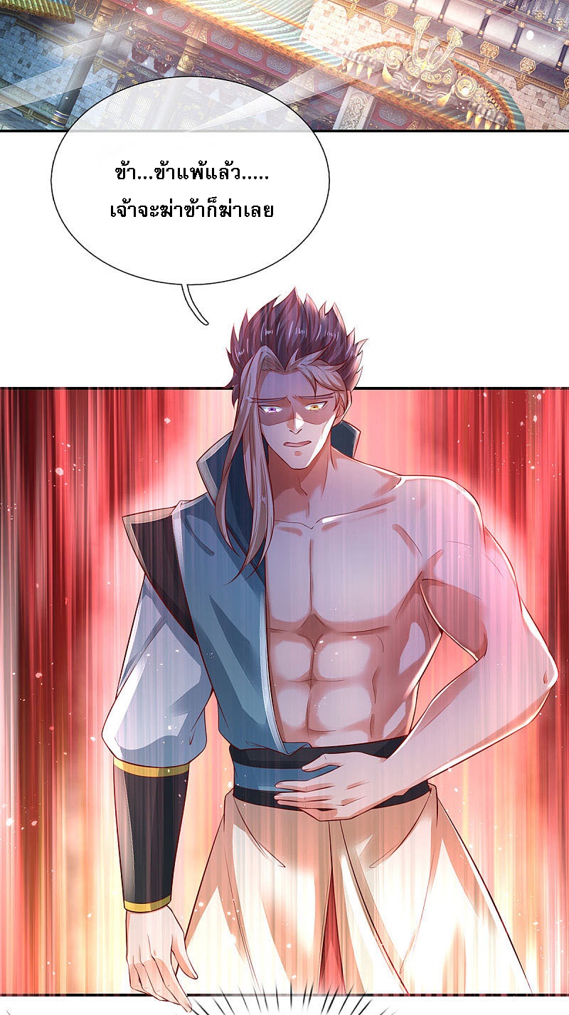|.สุดยอดระบบเจ้าราชันย์ปีศาจ ตอนที่ 20 หน้า 3