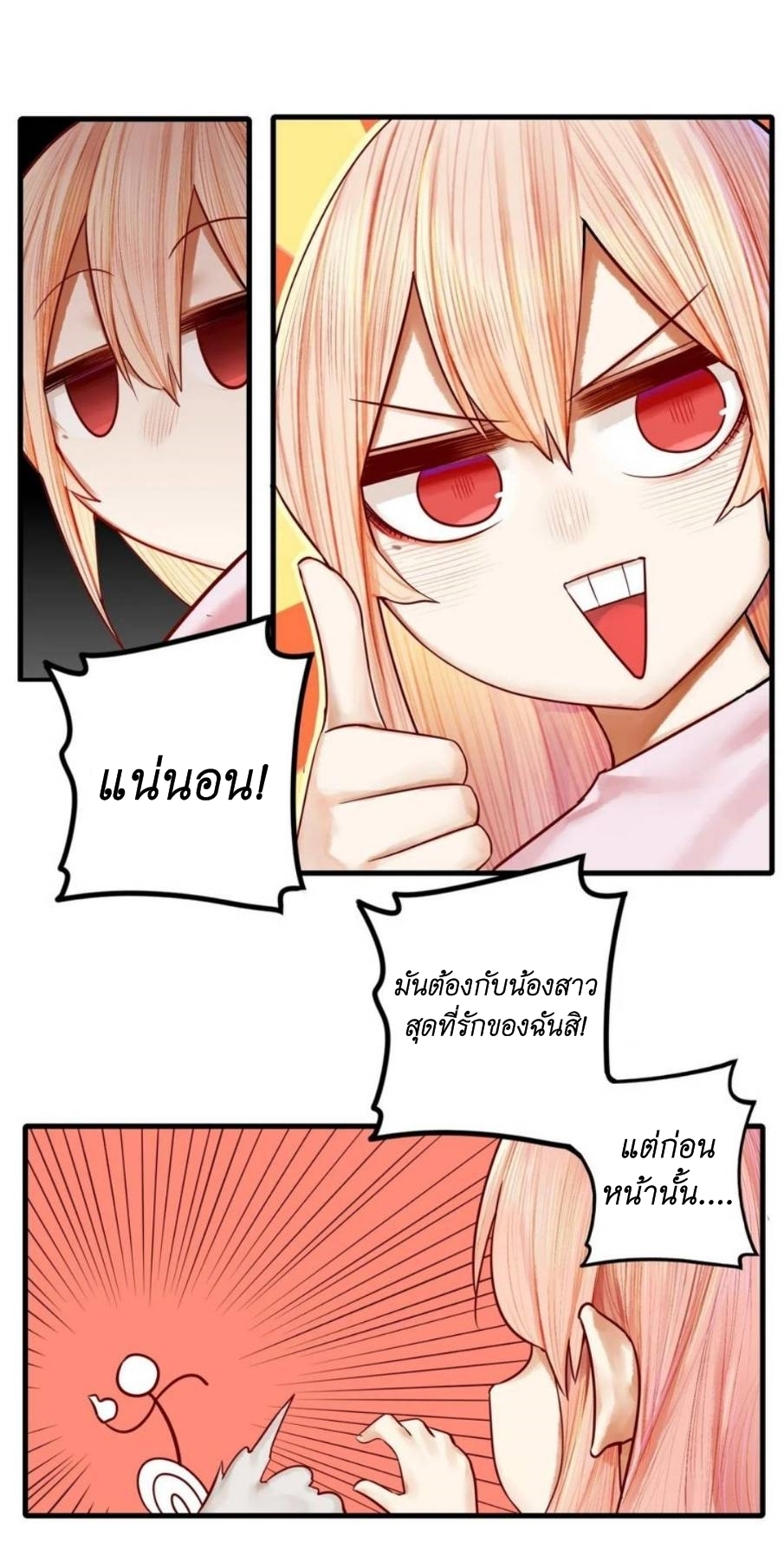 Read Miss, Don’t Livestream It! ตอนที่ 30 หน้า 10