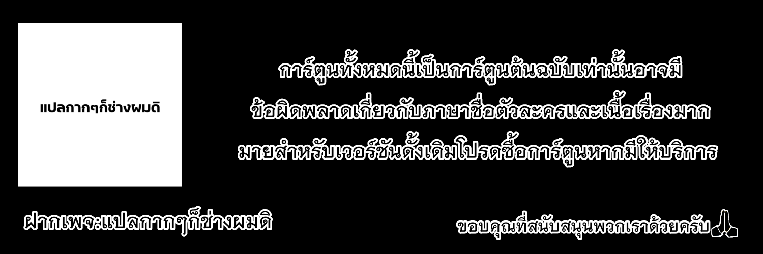 REBIRTH OF THE FIRST URBAN IMMORTAL ตอนที่ 6 หน้า 44