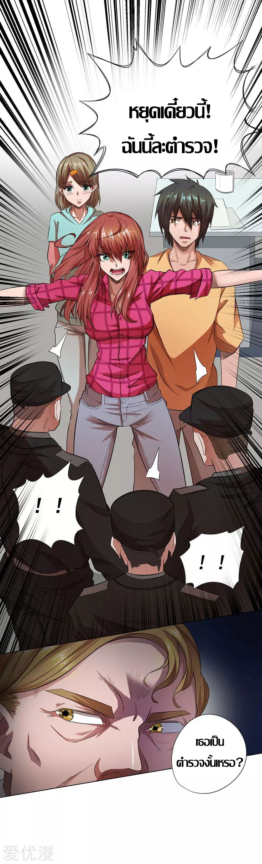 Inverse God Doctor ตอนที่ 20 หน้า 26