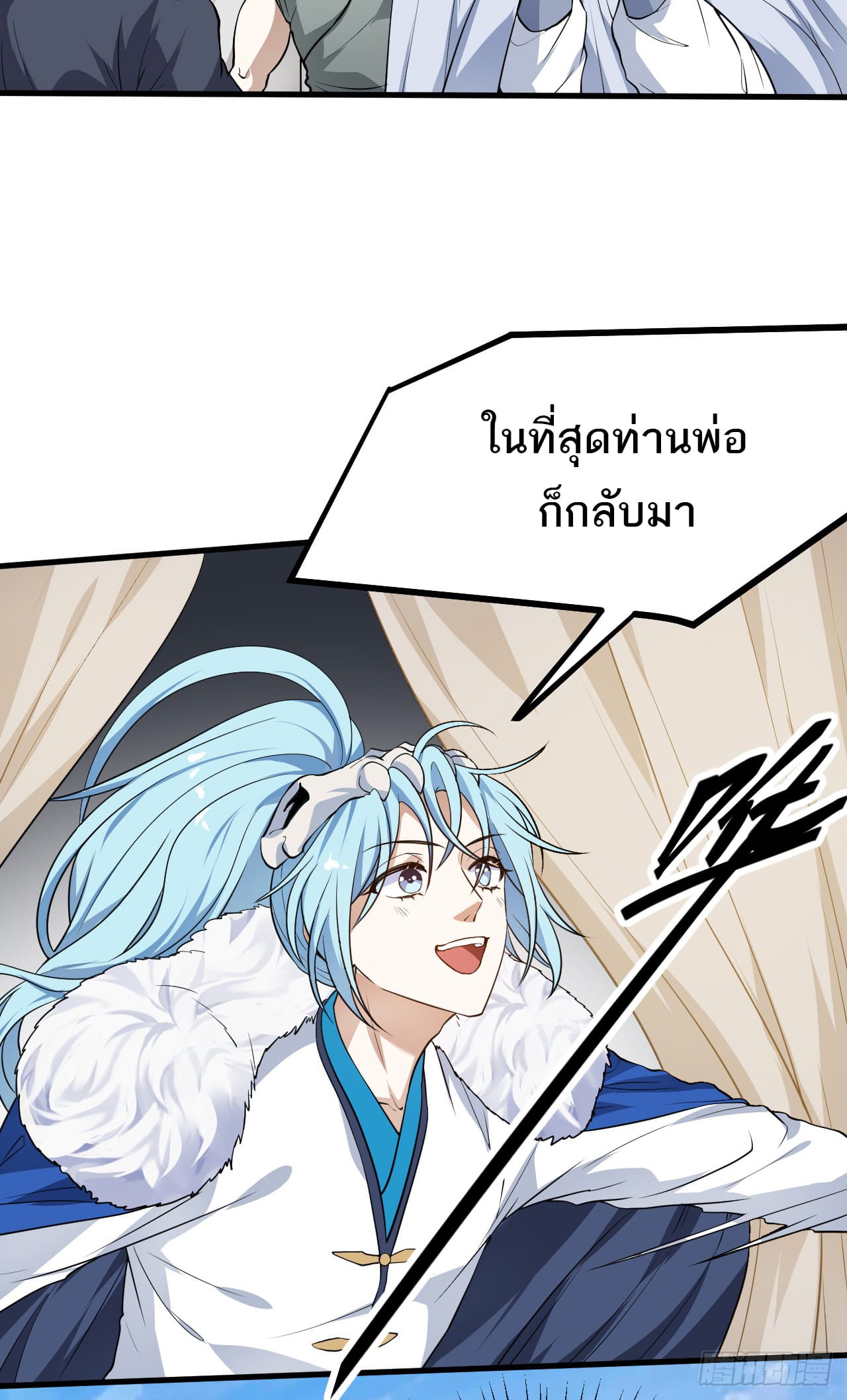 เส้นทางอมตะมันจริงจังไปแล้วมั้ง ตอนที่ 17 หน้า 5