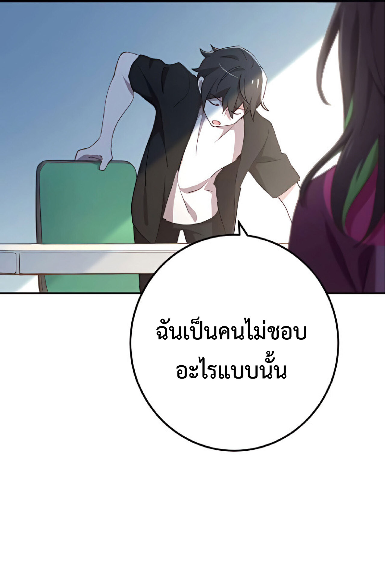 การกลับชาติมาเกิดของจอมเวทย์ต้องห้าม (Reincarnation of the Forbidden Archmage) ตอนที่ 23 หน้า 49