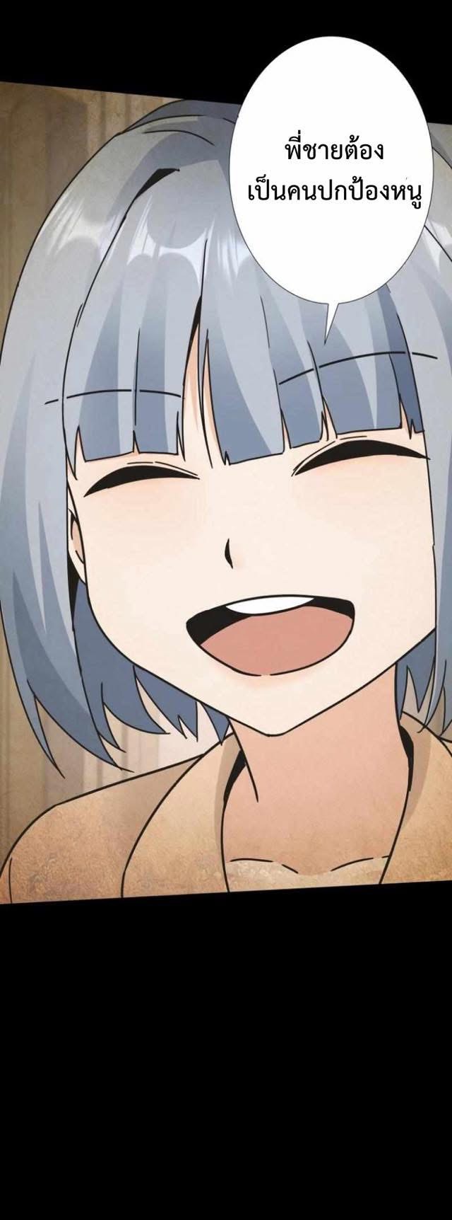 ระบบอัพเกรดสุดบ้าคลั่ง  ในวันสิ้นโลก ตอนที่ 1 หน้า 51