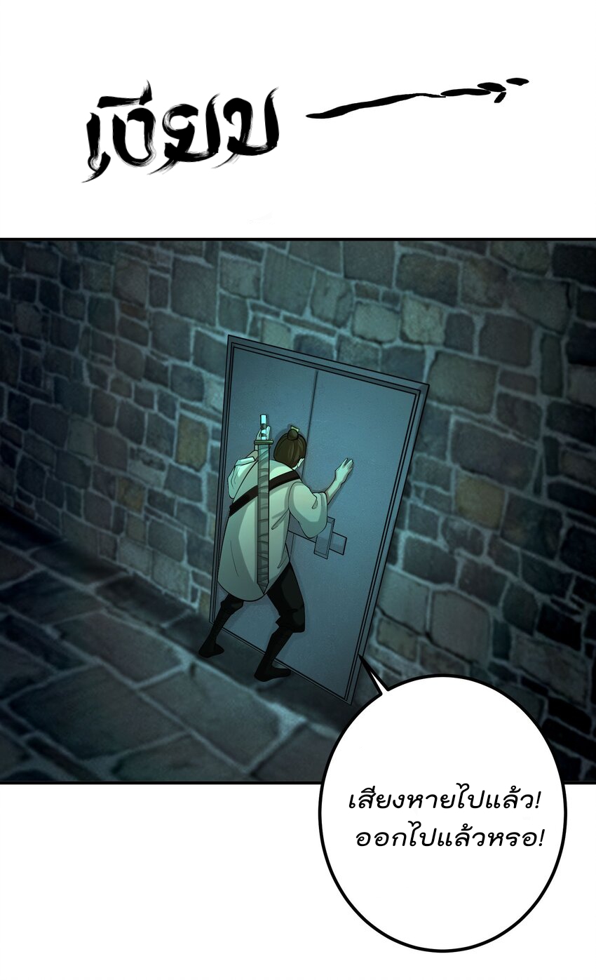ตัวแปรจุติ ตอนที่ 44 หน้า 38