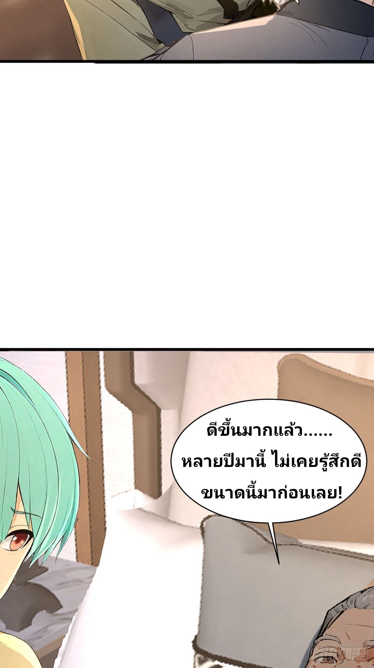 Declining Elite School Recruitment: Showdown—I'm Actually an Immortal Venerable—การกลับมาเกิดใหม่ของเซียนอมตะแห่งแดนสวรรค์! ตอนที่ 4 หน้า 31
