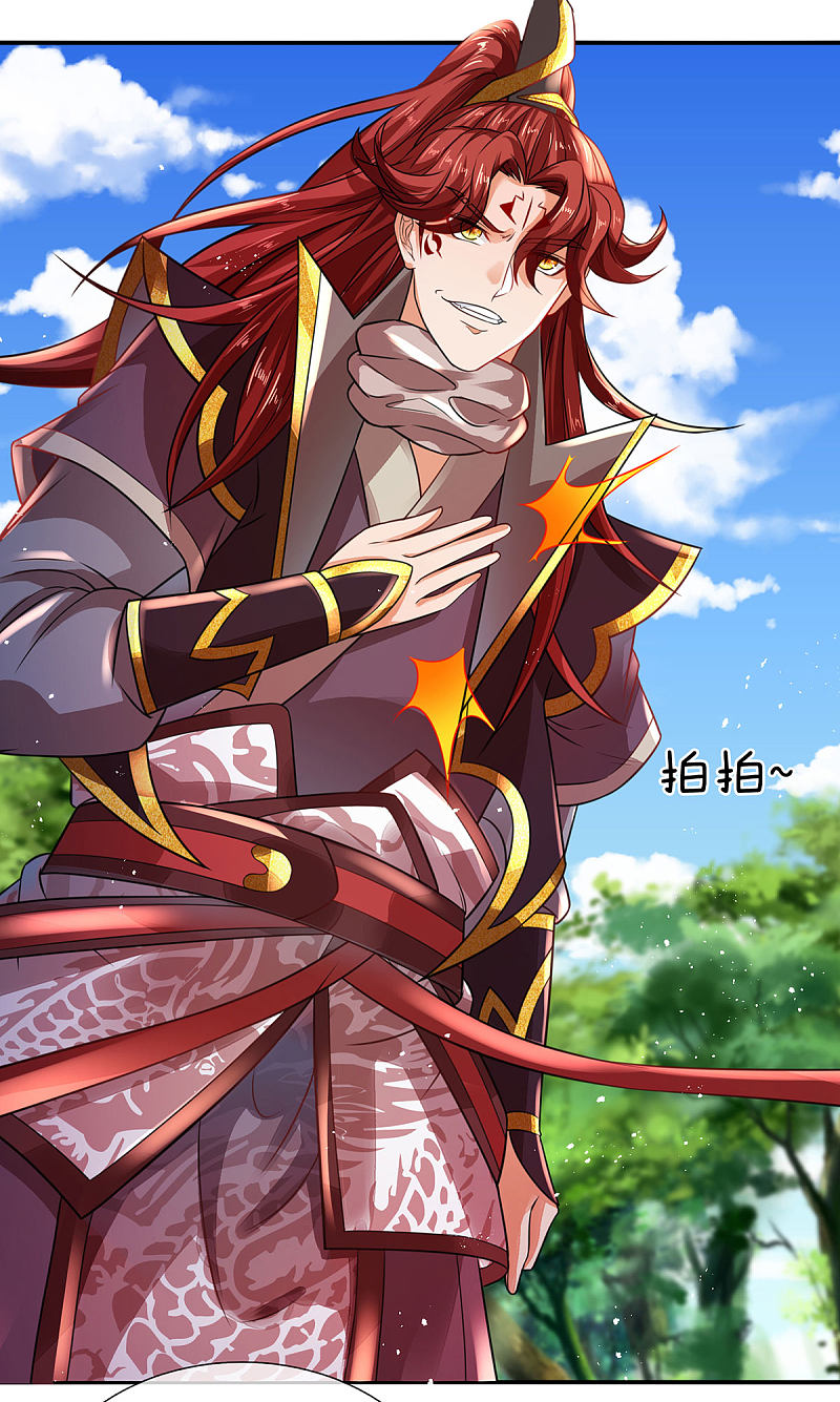 |.สุดยอดระบบเจ้าราชันย์ปีศาจ ตอนที่ 17 หน้า 19